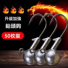【超強貫穿力】路亞 必備 高品質 鉛頭鉤 汲頭鉤 T尾 捲尾 根魚 鉤尖鋒利 軟蟲 防掛, 鉛頭鉤10克【50枚裝】,無規格, 1個