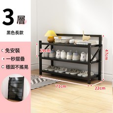 免安裝 摺疊鞋架 多層鞋架 家用門口室內 簡易鞋櫃 省空間 鞋子置物架, 1個, 71CM寬黑色3層摺疊鞋架:尺寸如圖