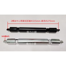 （不含兩邊夾具）鋁合金 22mm粗拉桿 平衡桿 機車橫桿/橫桿/橫杆 強化桿, 1個, 金色一支, 金色