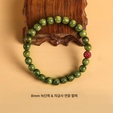 녹단목 불교 학생용 원목 손목 팔찌 커플용 단일 링, 1개, 8mm 그린샌달우드 자사 연꽃 스타일