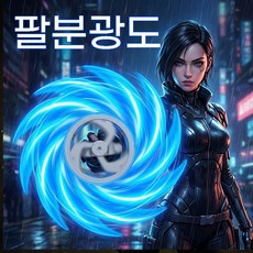 회전 발광 광륜 검 야광 LED 라이트 3D 프린팅 창의 장난감 남아용, 레이저 빔 휠 [컬러 박스 포장], 1개 레이저 빔 휠 [컬러 박스 포장], 1개