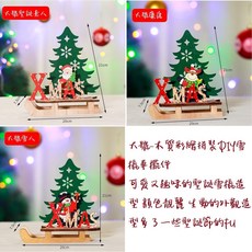 微景小舖 木質DIY雪橇擺件 聖誕節裝飾品, 1個