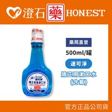 Scodyl 速可淨 漱口水 水蜜桃口味, 1個, 矯正含氟漱口水 500ml