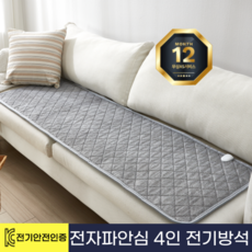 양면 전기방석 소파 탄소 카본, 4인용(50X180)