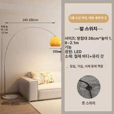 조명 서재용 수직형 디자인 북유럽 라탄 스타일 플로어, 대 크롬 유리크림옐로우 LED 18W 리모컨
