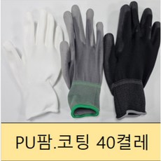 신화종합상사 PU팜코팅장갑 40켤레 손바닥코팅 작업장갑 코팅장갑, 40개, 검정M