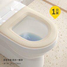 馬桶坐墊 4件組 附提手 防水易清潔 規格44.5x38cm, 杏色【防水可擦◆四季通用◆帶提手】, 1個