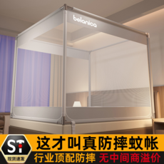 belanica A類母嬰級防摔防蚊帳 全包全網底, ------【以下為支架加粗防塵頂陞級款】------, 適用1.2m床-寬120*長200*高170【加粗加厚90