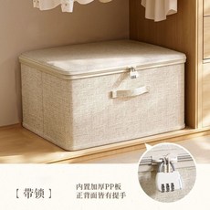 可摺疊收納箱附密碼鎖 衣物整理箱 pp板內置 附提手 換季收納, 1個, 米色(帶鎖）可全身水洗-可折疊收納即0,超大【51*36*29cm】雙拉鍊+3