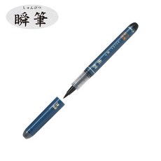 PILOT 百樂 瞬筆 速乾毛筆P-SVS-30KS-B軟尖黑色, 詳見包裝