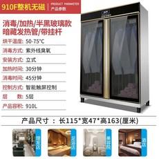 의류 소독기 업소용 앞치마 멸균 살균기 980L 저온, Z. 전체 기계는 비자성이며 5개의 선반과 걸