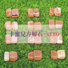 卡蜜兒方解石S180 方解石滾石 冰州石 柳橙方解石 Camille Honey Calcite, 1個