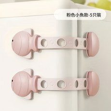 粉色小魚款兒童安全鎖5入組，櫃子抽屜防護，寶寶安全防護鎖, 長鎖~波爾粉2個裝, 1個