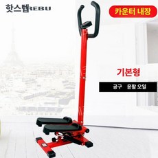 헬스스텝퍼 홈트운동기구 손잡이 허리돌리기 피트니스 체육관 등산, 기본 카운터형