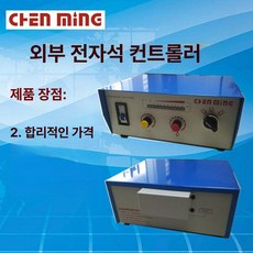 평면 연삭기 전자척 컨트롤러 마그네틱 척 탈자기 자력 조절기, 1개, 단일 항목