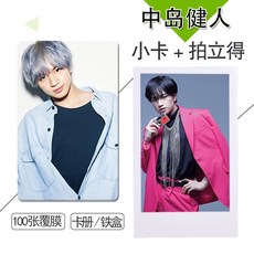 中島健人週邊小卡 3寸圓角拍立得相片 不重複自製DIY愛豆周邊 學生禮物 追星必備, 鐳射膜100張拍立得,卡冊