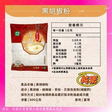 上佳鑫 小磨坊 飛馬 黑胡椒粉&黑胡椒粗粒 純素 廚師烹煮調味專用 醬料醃漬 提升風味, 1個, 小磨坊／黑胡椒．細粉
