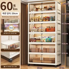 제이 가정용 수납장 플라스틱 옷장 거실 침실 다용도 보관함, 60cm 투명그레이