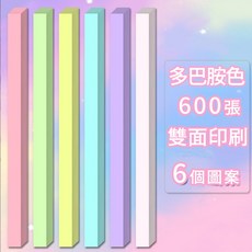 星星紙 600張/包 長24CM 雙面圖案, 1個, 星星紙【600張｜馬卡龍色】