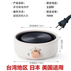電陶爐煮茶器 110V 電熱爐 燒水泡茶爐 摩卡壺適用, 110V电压加厚升级款700W,台湾地区适用