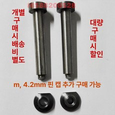 수동 철판 펀칭기 스트리퍼 강판 구멍 타공기, 4.2mm 이어+3.2mm, 1개