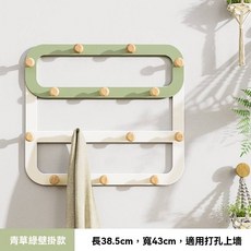 東家有喜 馬卡龍多排壁掛掛鉤 青草綠 長38.5cm 寬43cm 鐵藝創意衣帽架 適用玄關客廳浴室, 1個, 清倉特價*青草綠【壁掛款】