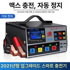 배터리복원기 자동차 재생기 24V 휴대용 충전기, 12V 24V 공용형+수리+충전, 1mAh, 1개