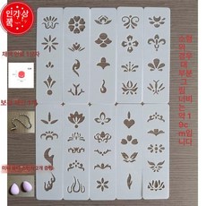 페이스페인팅 도안 스텐실 템플릿메이크업 미니 20개, 1개, 신형 어린이용 10장 미니 2개 1개 1개