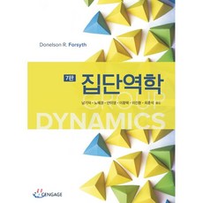 Cengage 群體動力學 第7版, Donelson R. Forsyth