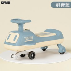 DFMEI 兒童扭扭車萬向輪寶寶滑行車 現貨供應男女孩扭扭滑滑搖擺車, 1個, 藍普通
