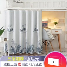 기숙사 신입생 2층침대 암막커튼 숙면 필수 학생 직장인 완소템, 스케치 1면 강한 음영