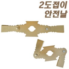 예초기 안전날 칼날 예초기날 꼬마대장 관절형 2도 접이날, 1개