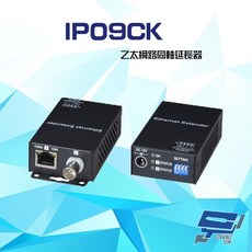 昌運監視器 IP09CK 乙太網路同軸延長器 (IP02E停產替代品), 1個