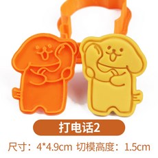 강아지 쿠키 틀 댕댕이 모양 쿠키커터 베이킹, G