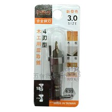 HELIC 錐型沙拉刀 3.0 尺寸 4刃型 木工用 沉頭鑽孔, 1個, 3.0mm