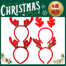 모데이 크리스마스 파티 용품 산타 루돌프 머리띠 4종세트, 1세트, B