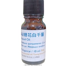 綠花白千層精油 10ml AV, 1個