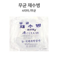 국제 무균채수병1개 1L 2L 4L 멸균채수병 수질검사 국제과학, 1개