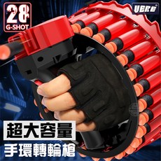 寶貝玩具屋 超大容量手環轉輪槍 28枚子彈電動軟彈槍 (EVA吸盤槍), 1個