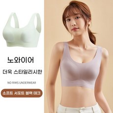 Komorebi 새로운 유형의 노와이어 브라 스포츠 중앙 집중식 브라입니다