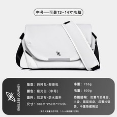 男士大容量磁吸扣斜挎包 可裝15-16吋筆記本, 極光白中-可以裝下14寸電腦