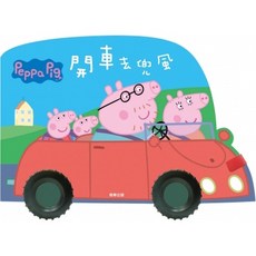 Peppa Pig 粉紅豬小妹 開車去兜風 車輪書, 詳見包裝