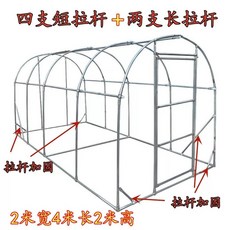 비닐하우스 온실 소형 셀프시공 조립식비닐하우스 텃밭, H. 폭 2.5m 길이 4m 높이 2m강화형, 1개