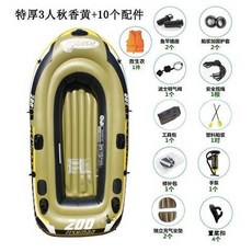 自動充氣橡皮艇，加厚耐磨皮劃艇衝鋒舟釣魚船，2/3/4/5人救生氣墊船, 特厚3人秋香黃1救生衣送船包