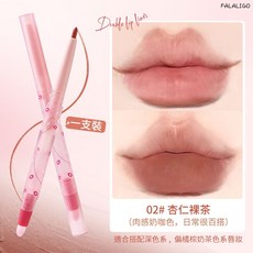 MINSHZEE 甜甜梨渦唇線筆 防水持久嘟嘟唇, 1個, 茗希芝-甜甜梨渦唇線筆 #02, 杏仁裸茶