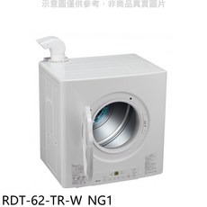 Rinnai林內 RDT-62-TR-W NG1 乾衣機，節省空間，高效烘乾，操作簡單, 圖片色