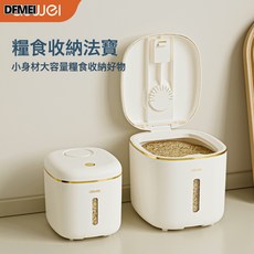 DFMEI 家用防蟲防潮食品級五穀雜糧貓糧密封桶狗糧收納盒米桶米箱米缸, 1個, 參考詳情