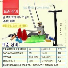방과후 물로켓 발사대 대회 에어로켓 실험 런처 키트 과학 교구 만들기, 4. 이중 재료 세트 (표준 공기)
