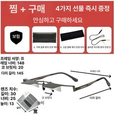 클라이밍 실내 실외 행보드 장비, 엘레강트 건메탈 7세대 43g