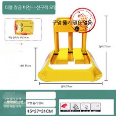 바닥 주차 차단기 스토퍼 파킹락 지정주차 차량 고정 주차 금지 안전 잠금 장치 스토퍼, 1개, 6_무타공 팔각형 더블 잠금